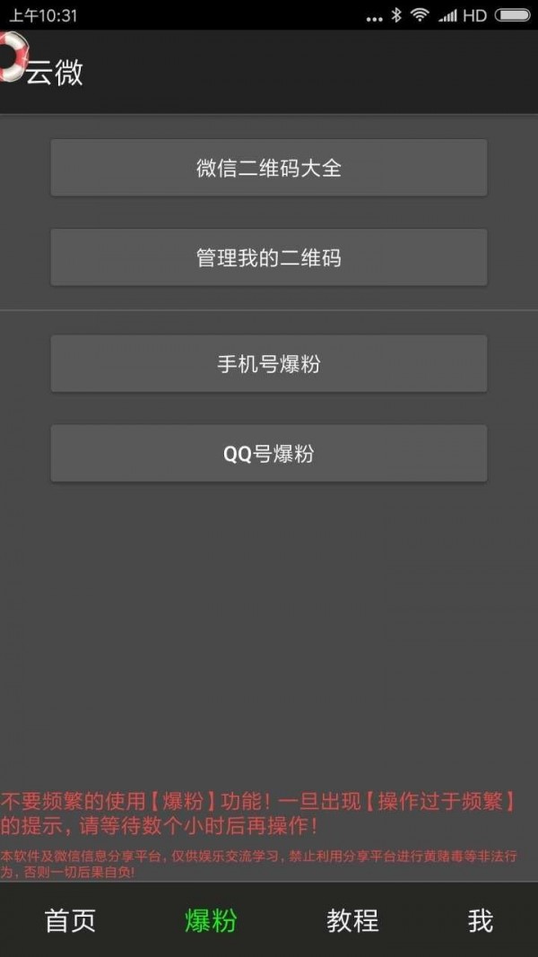 云微