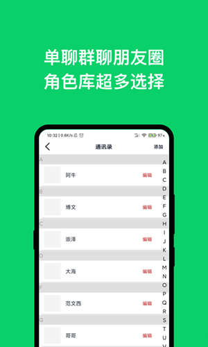 微微号管家