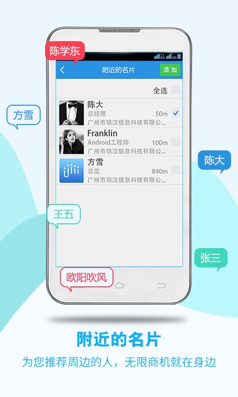 掌上有名
