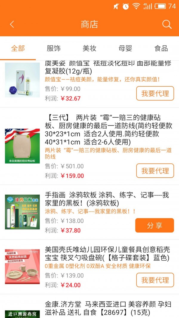 微阵
