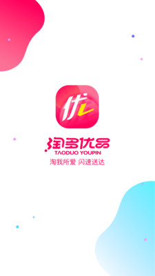 淘多优品 淘多优品