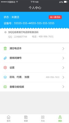 经商必备