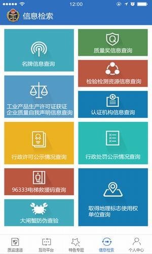 苏州质监app下载