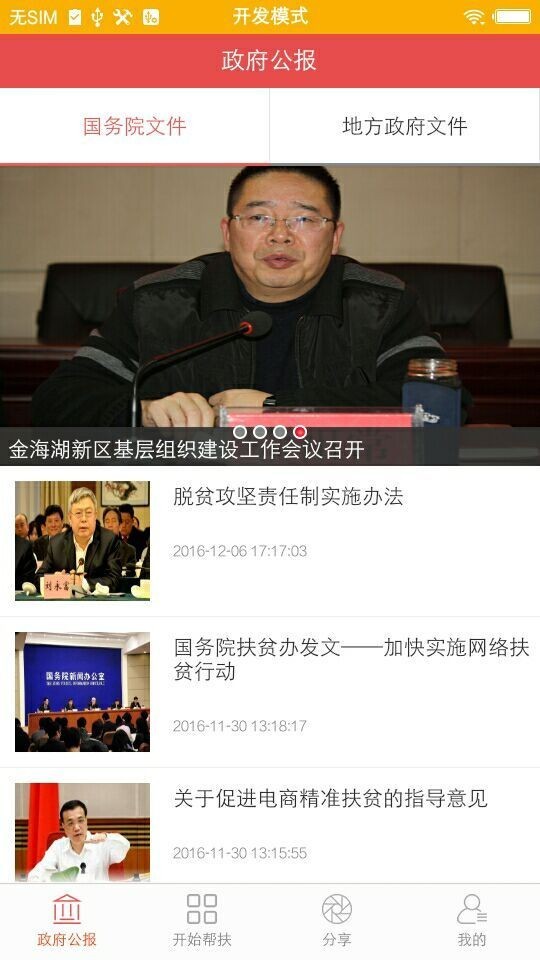 华夏云城