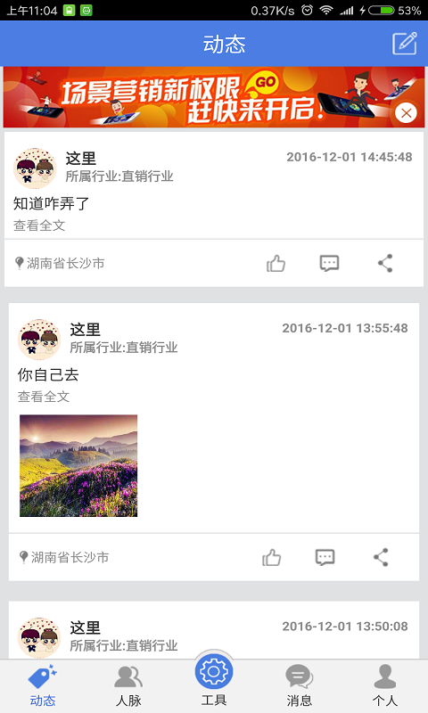 项目超市