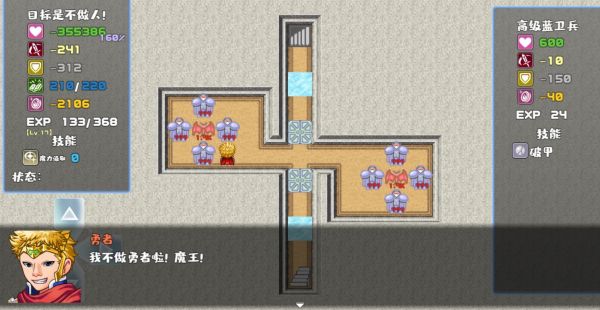 我不做勇者啦魔王最新版