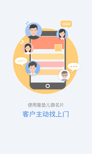 靠垫儿微名片