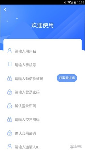 威莱克斯