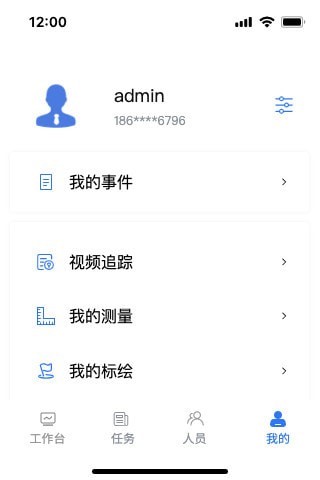 政事通