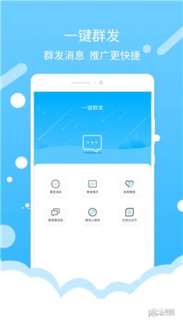 微商水印截图app下载