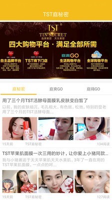 TST庭爽GO