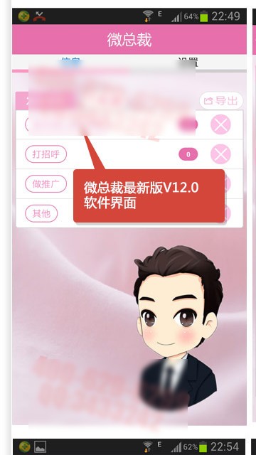 微总裁