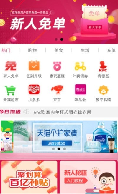 惠坐标