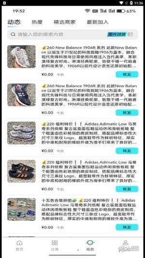 微商找货