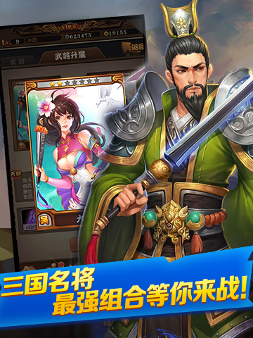 口袋无双手游