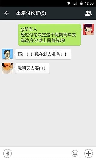 微黑色微信