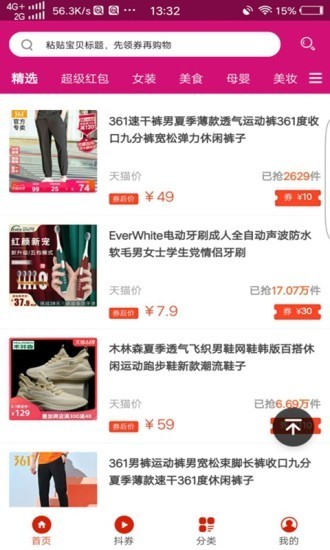 赚米联盟