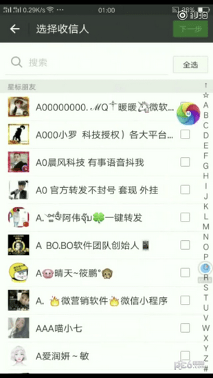 梦想微商