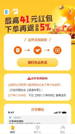斗鹅