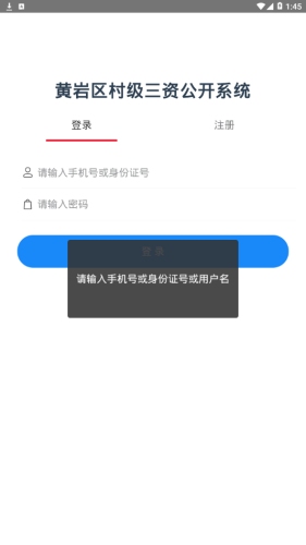 黄岩三资公开