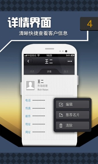 名片精灵 名片精灵