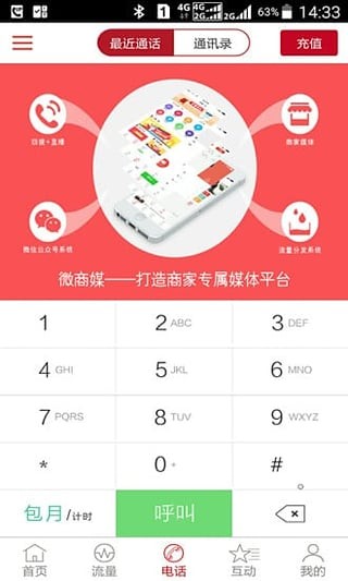 微商宝