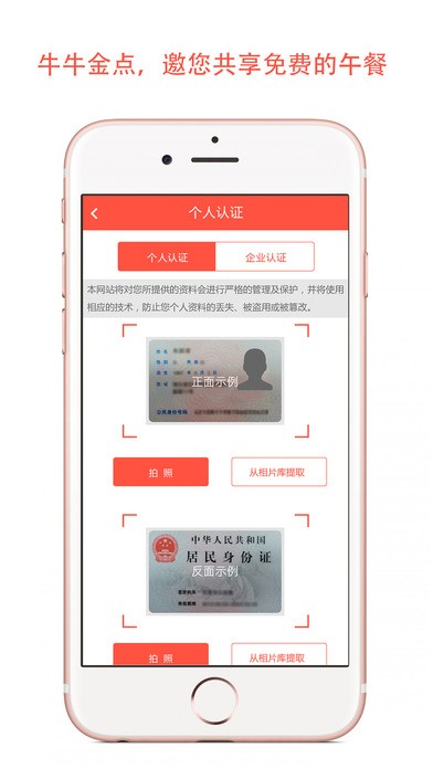 牛牛商家