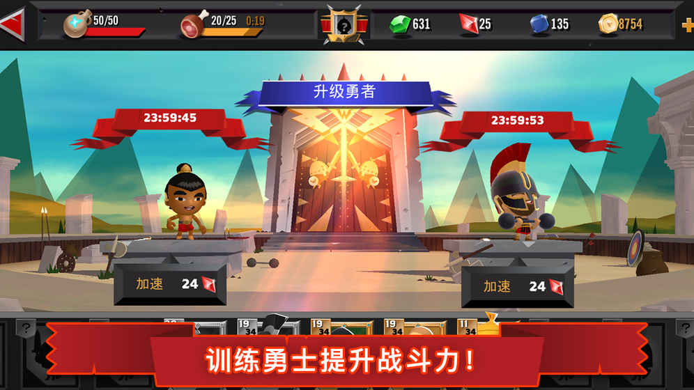 勇者大乱斗官方版