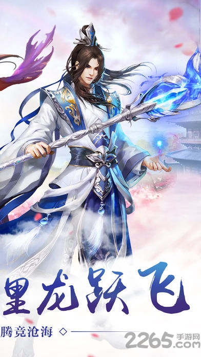 神剑天下手游思璞版