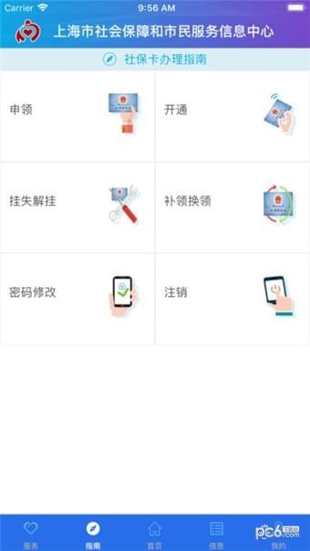 上海社保卡 上海社保卡