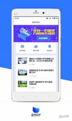 蛋壳留学