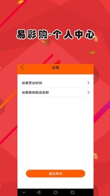 易彩购