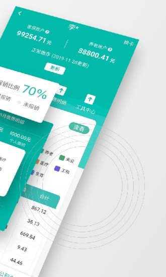 云社保查询 云社保查询