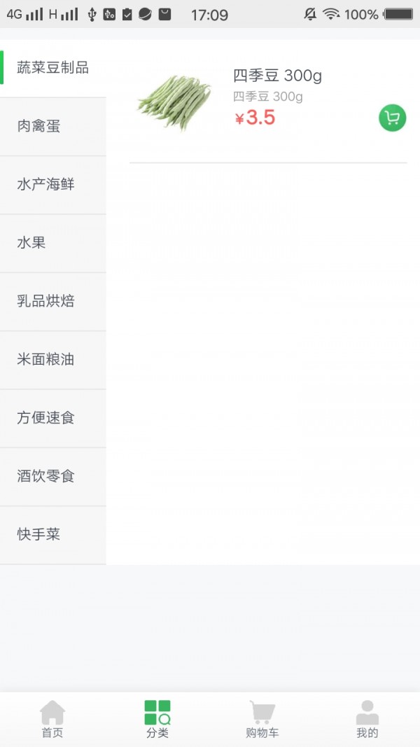 小黄鱼超市