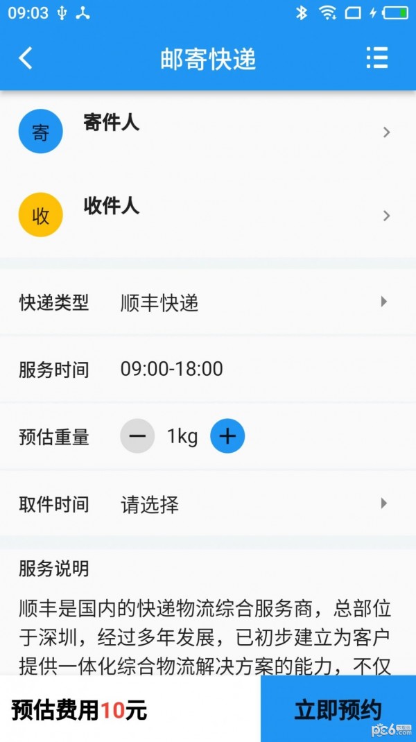 美纳汇