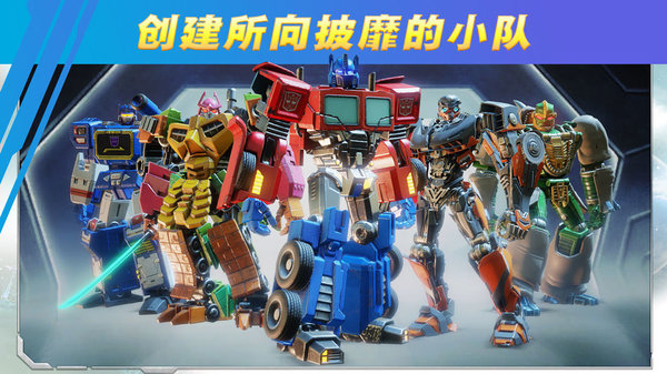 变形金刚2卷土重来手机版