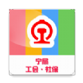 宁局社保 v3.3.6