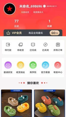 换享集市