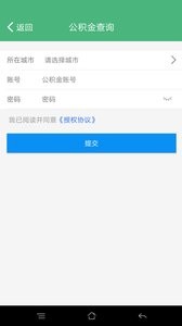 北京查社保 北京查社保