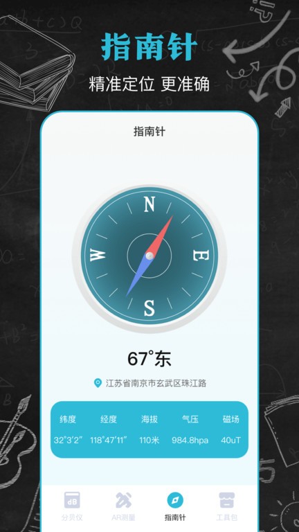 手机噪音测试分贝仪app