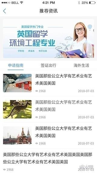 小希留学app下载