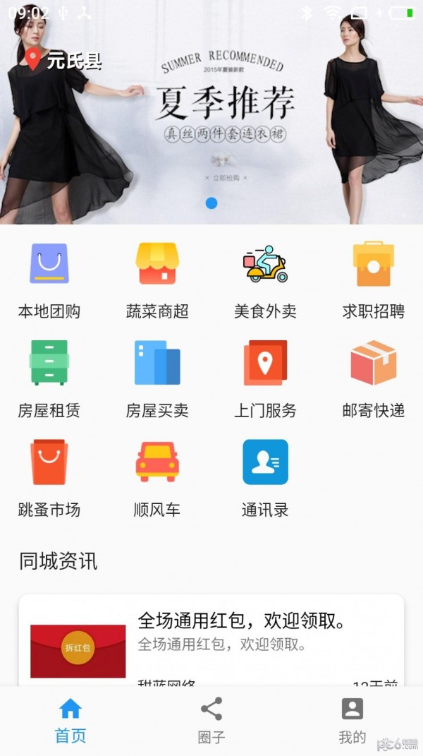 美纳汇