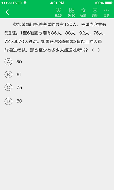 三级心理咨询师考试