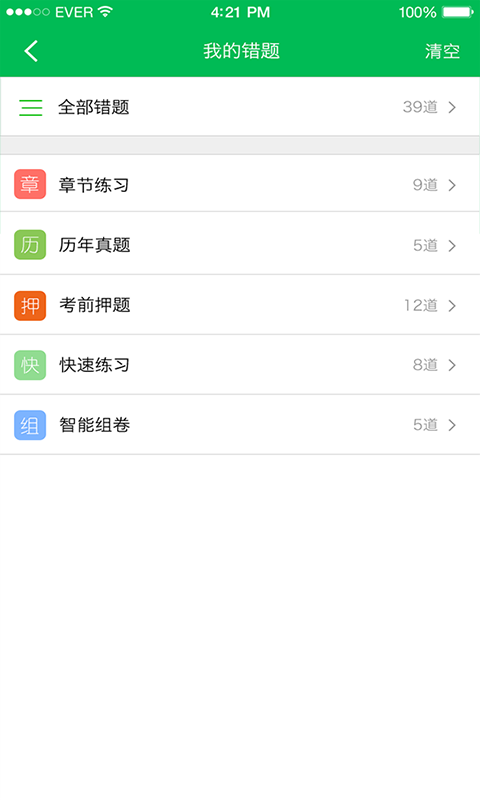 三级心理咨询师考试