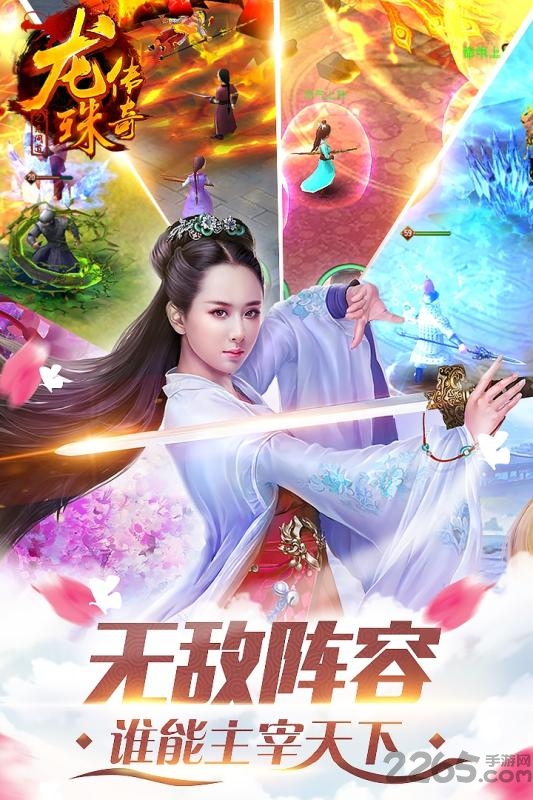 龙珠传奇百度手游