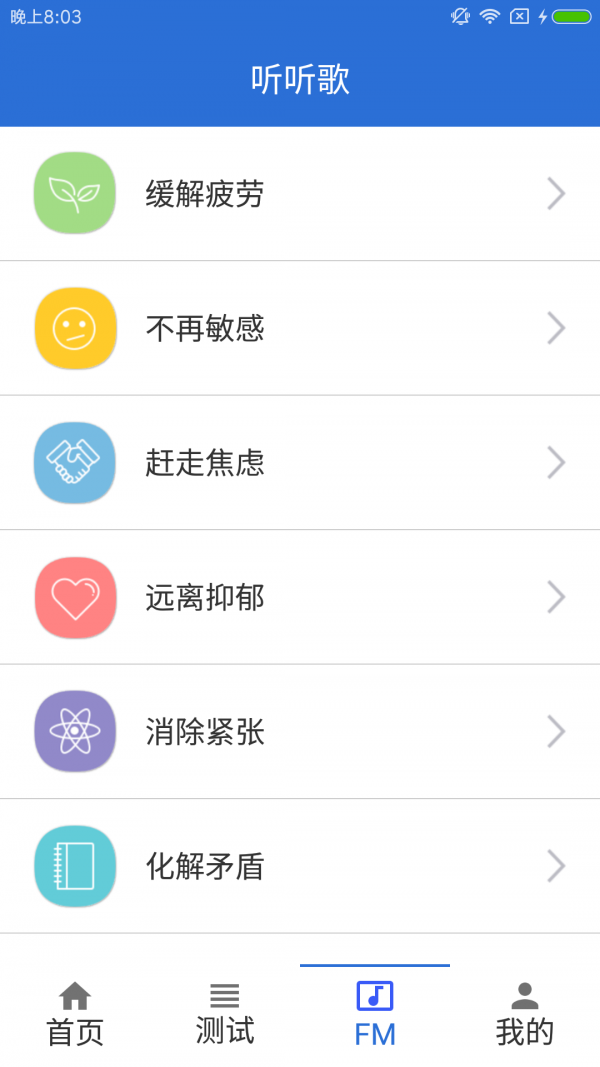 铁路心晴