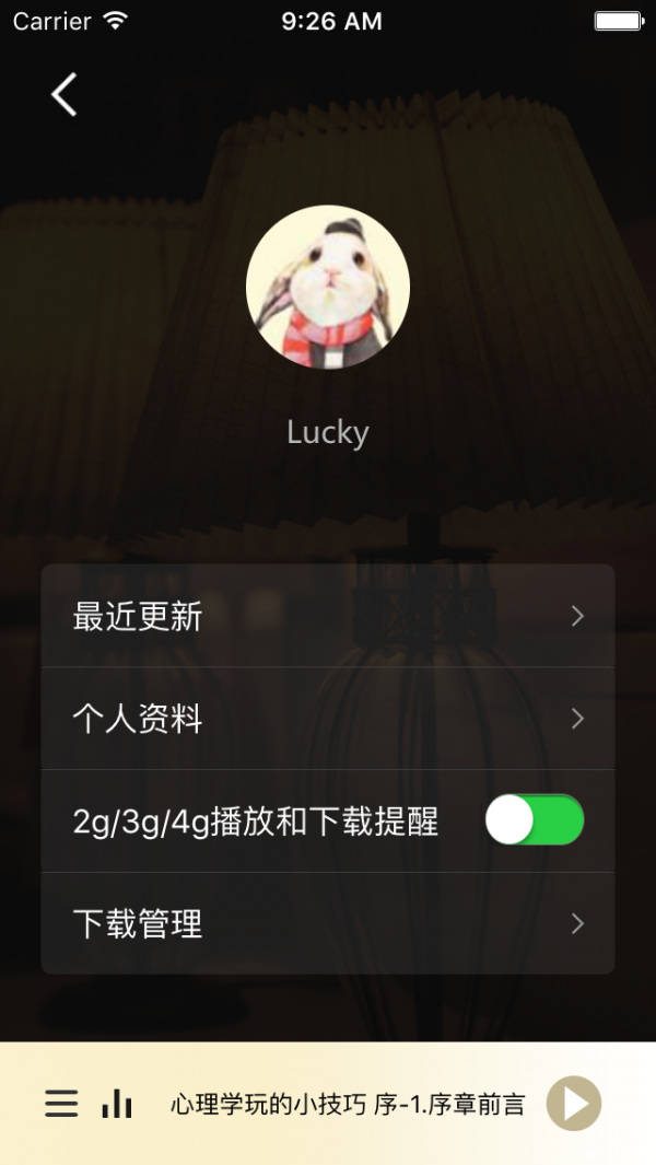 瑞德心理