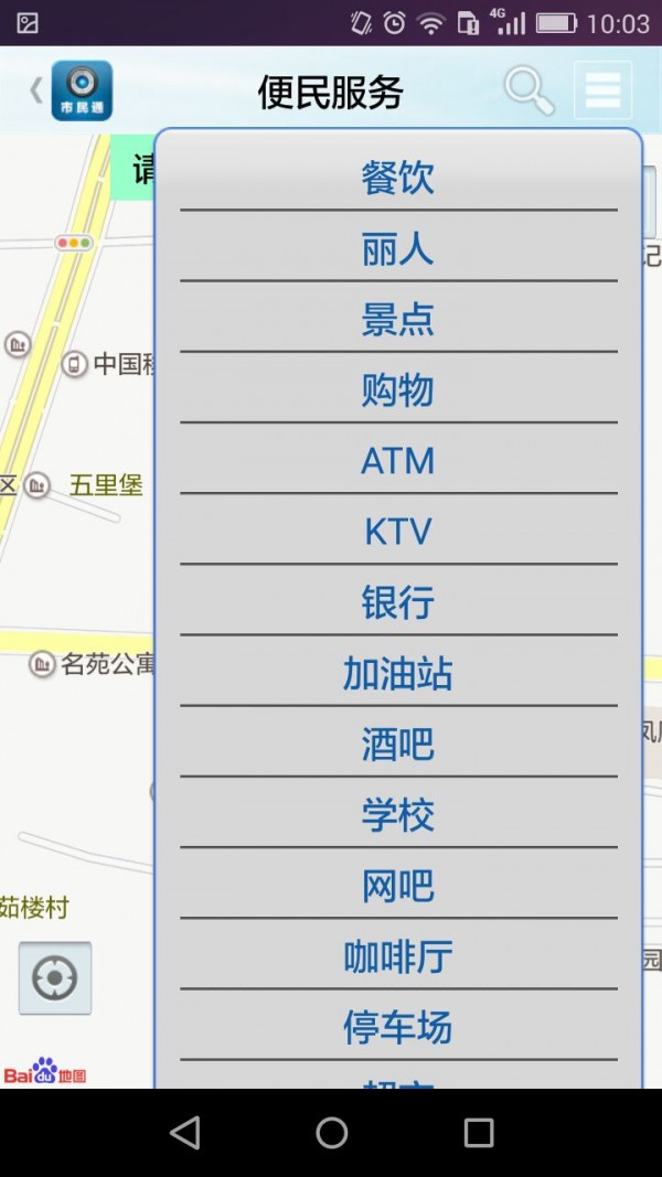 南阳市民通