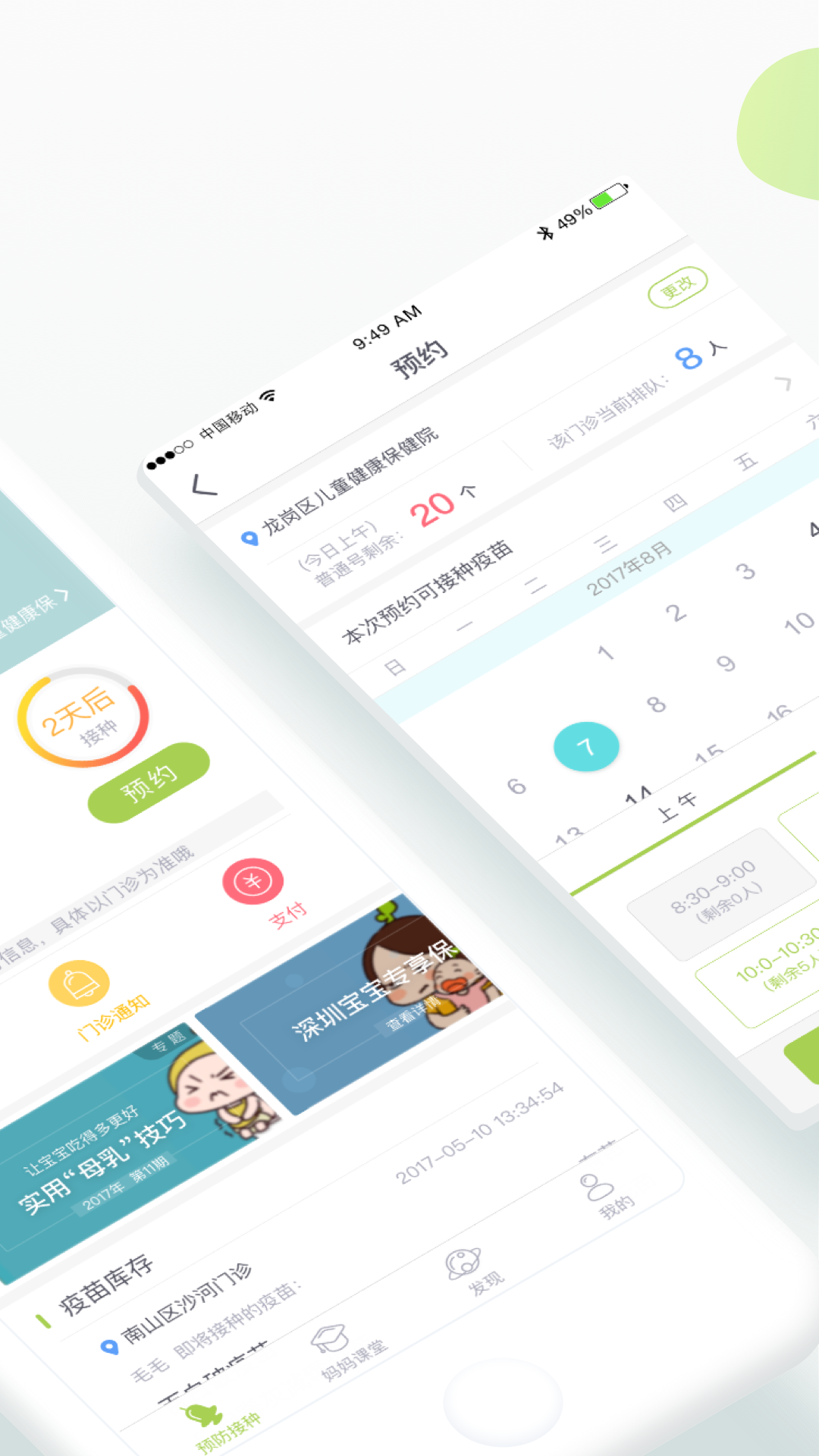 心潮Stress