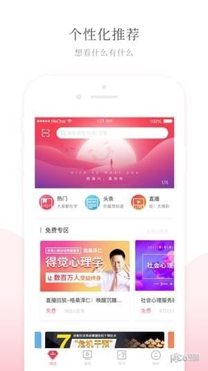 天天心理网官方app下载